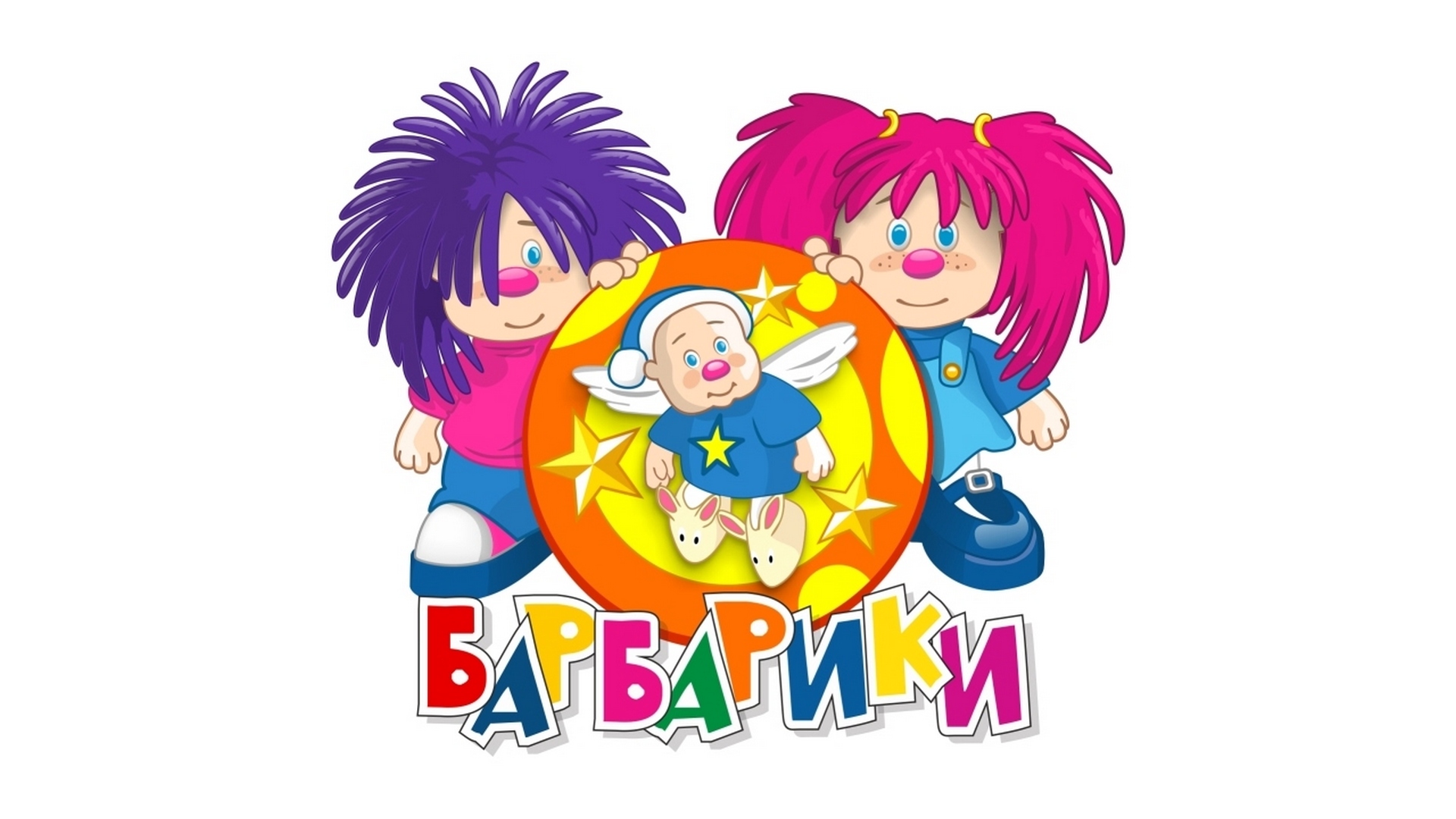 Барбарики логотип