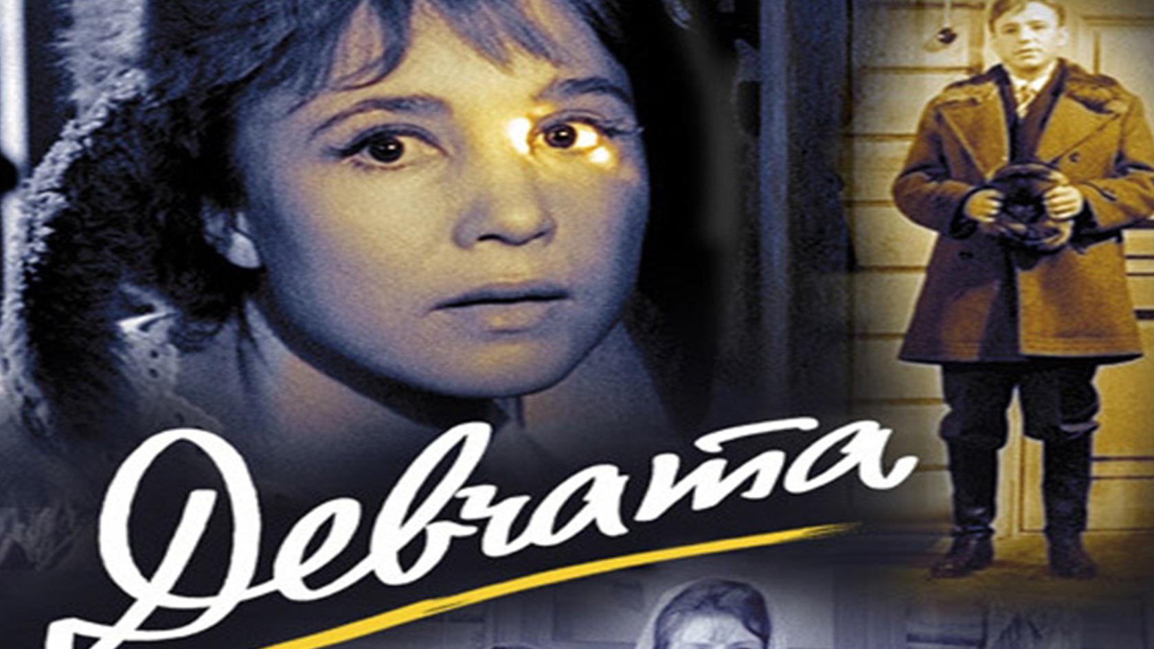 Девчата какой канал. Девчата фильм 1961 анфиса. Девчата. Девчата какой канал. Девчата (комедия, реж.