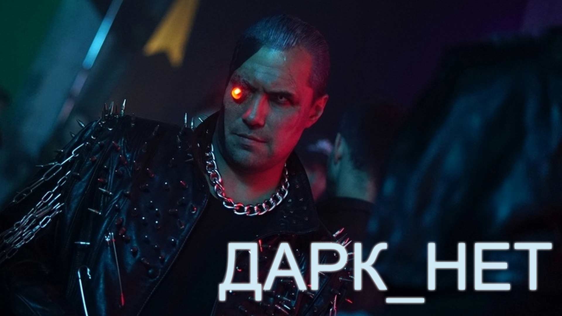 Гидра дарк нет.