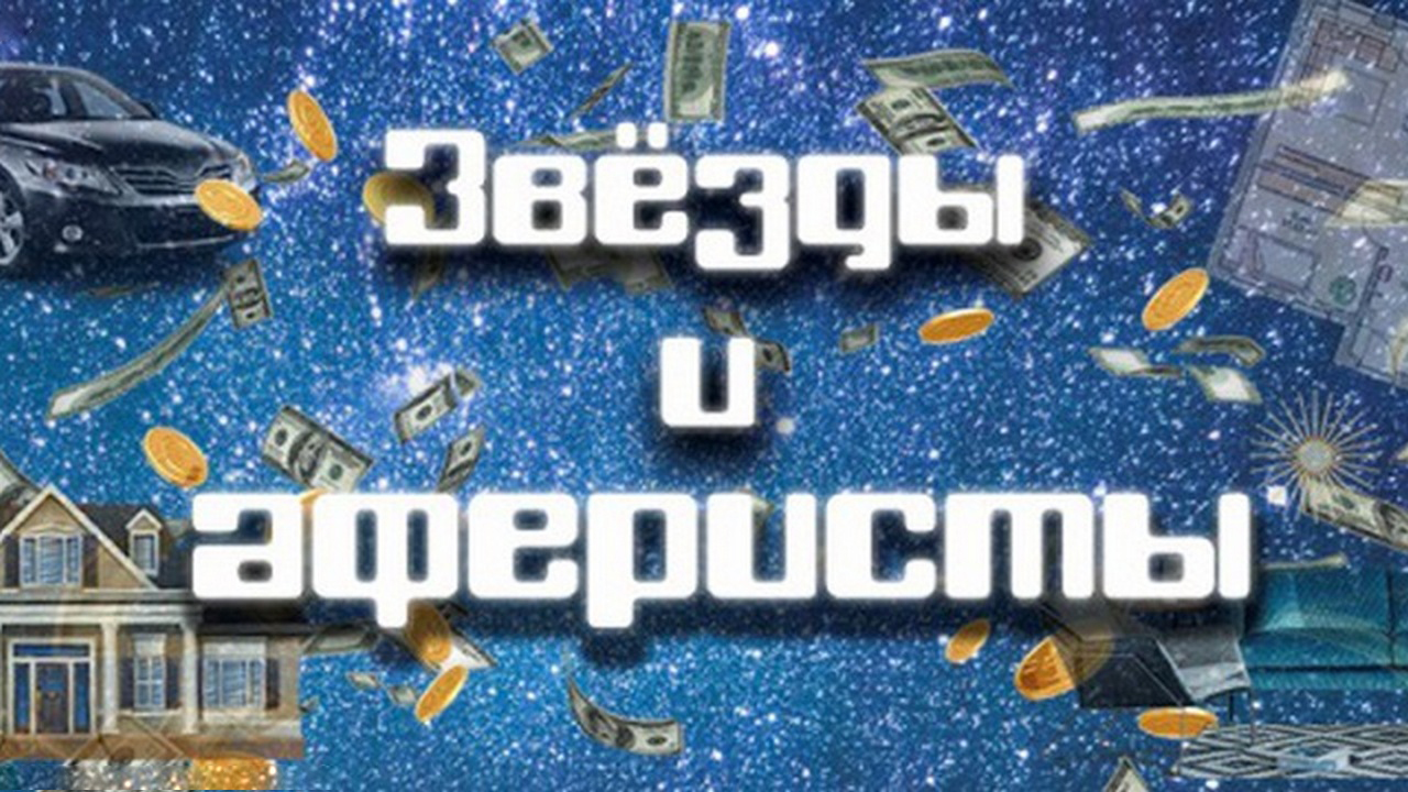 Архив телепередач звезда