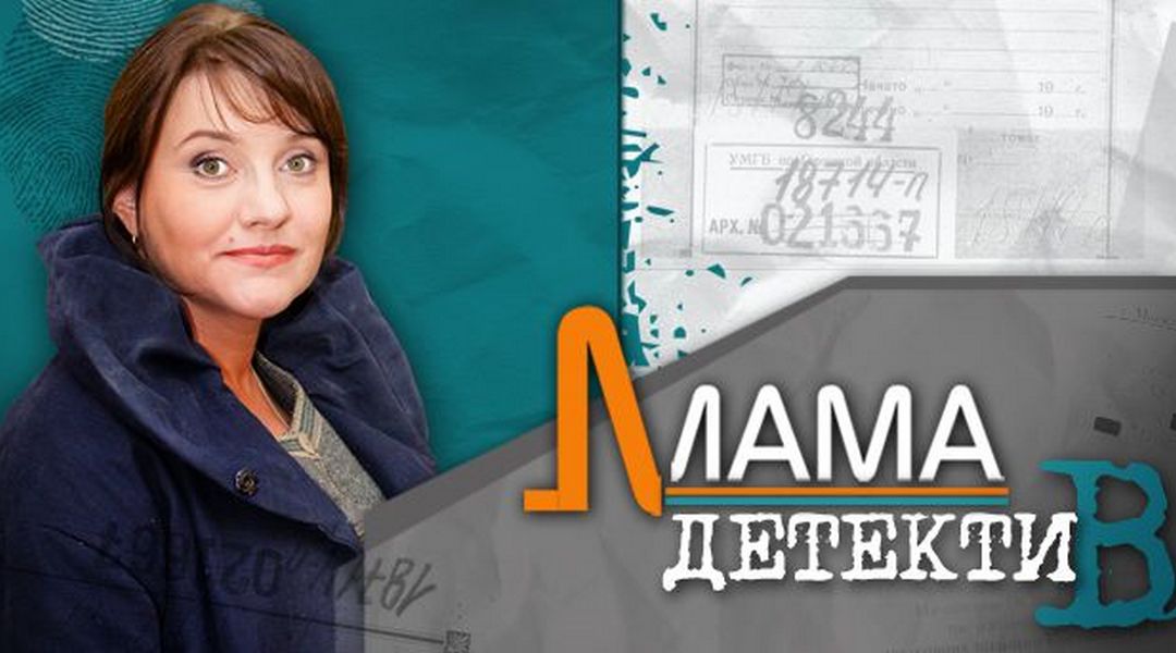 Мама детектив сколько. Мама детектив Постер.