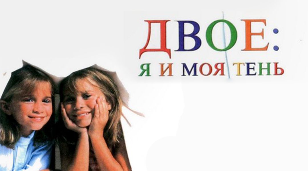 моя тень мой новый друг. моя тень мой новый друг. моя тень мой новый друг. цитаты про тень. моя тень мой новый друг.