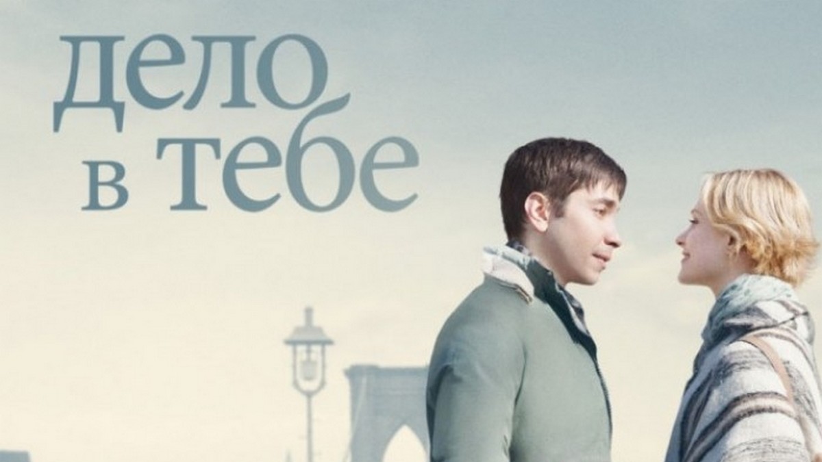 Дело в рекламе