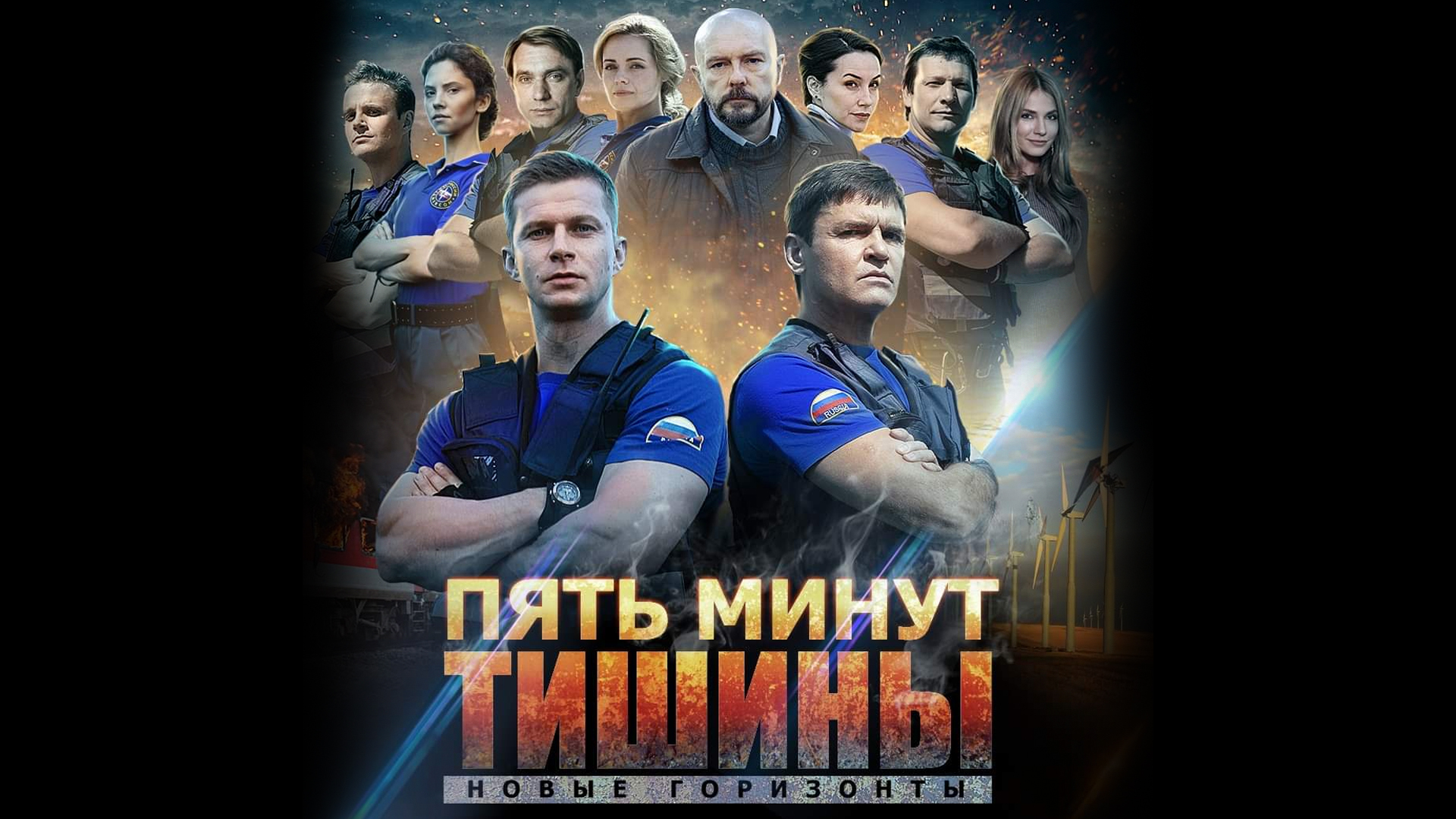 5 минут тишины 6 дата выхода. Пять минут тишины сериал 2022. Грек в фильме 5 минут тишины. Игорь лифанов пять минут тишины. Пять минут тишины новые горизонты.