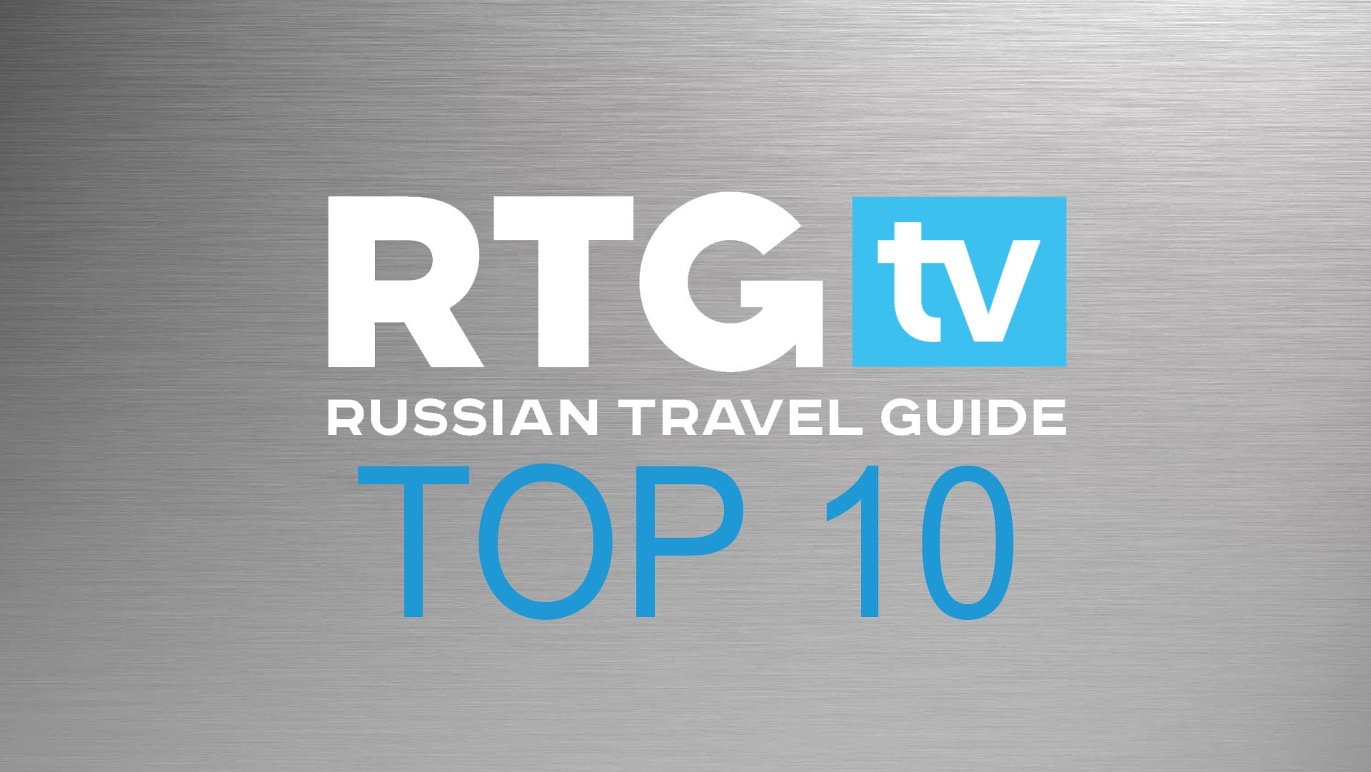 Russian travel guide. Телеканал RTG TV. Телеканал Russian Travel Guide. Russian Travel Guide логотип. RTG HD логотип.