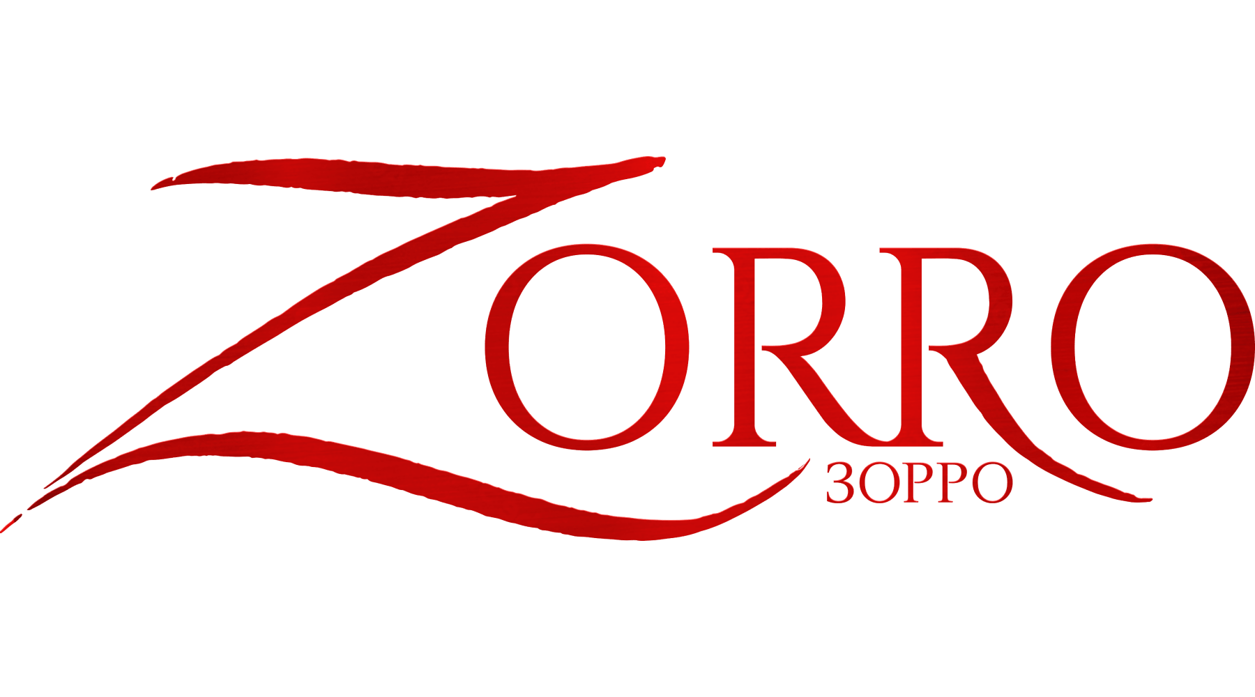 Зорро (2024) (сезон 1)