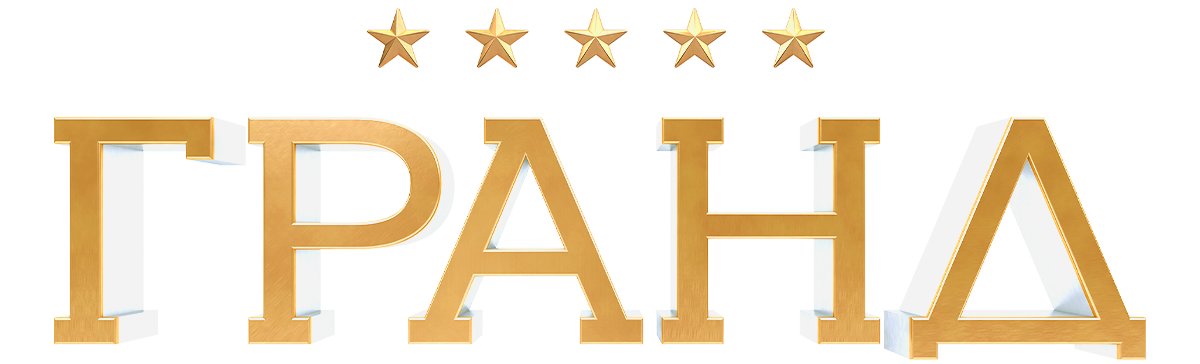 Гранд (сезон 1)